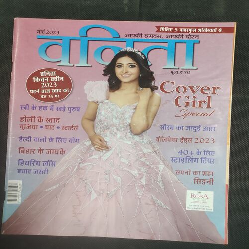 Vanita . Edition :- ( March - 2023 ) .