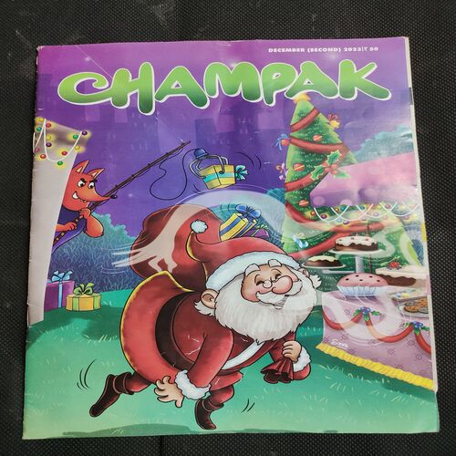 Champak . Edition :- ( December - 2nd - 2023 ).