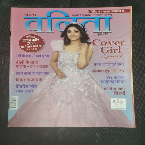 Vanita . Edition :- ( March - 2023 ) .