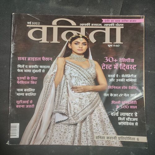 Vanita . Edition :- ( May - 2022 ) .