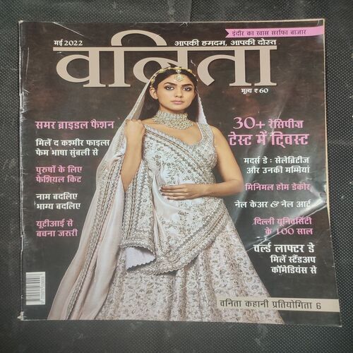 Vanita . Edition :- ( May - 2022 ) .