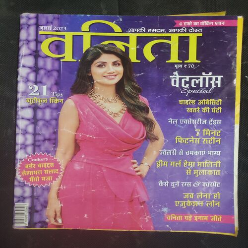 Vanita . Edition :- ( July - 2023 ) .