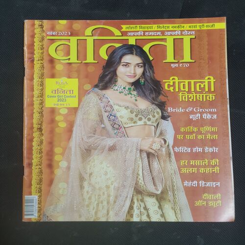 Vanita . Edition :- ( November - 2023 ) .