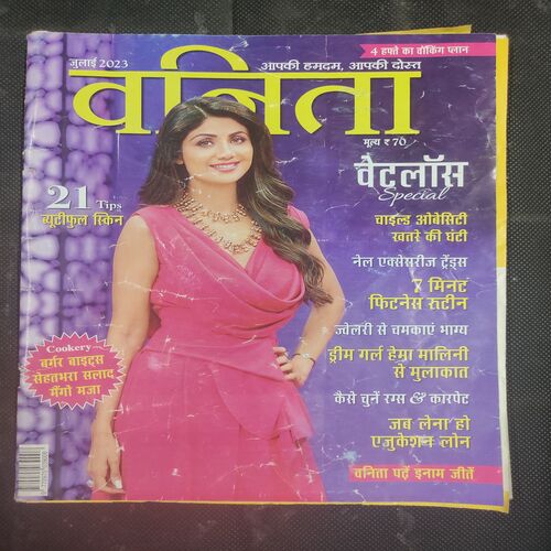 Vanita . Edition :- ( July - 2023 ) .
