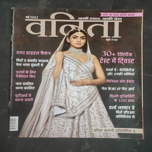 Vanita . Edition :- ( May - 2022 ) .