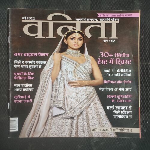 Vanita . Edition :- ( May - 2022 ) .