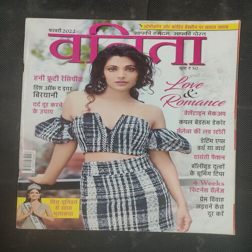 Vanita . Edition :- ( February - 2022 ) .