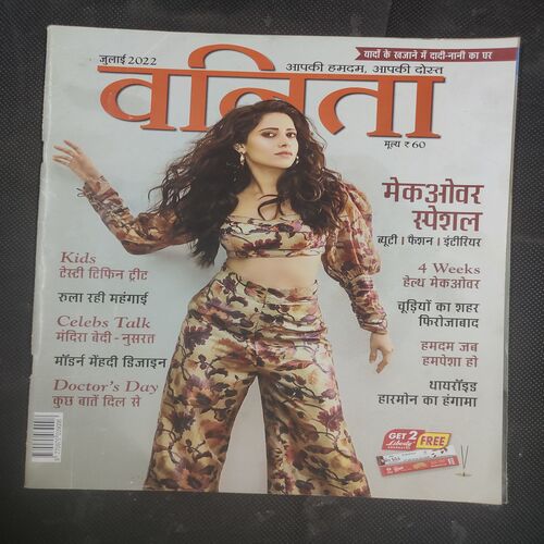 Vanita . Edition :- ( July - 2022 ) .