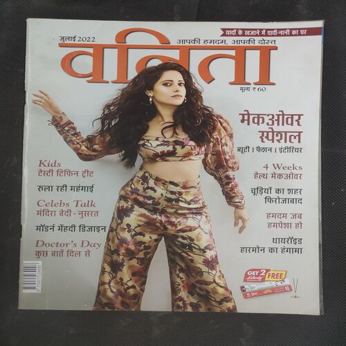 Vanita . Edition :- ( July - 2022 ) .
