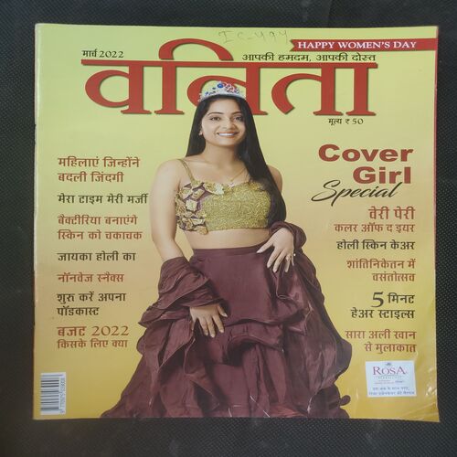 Vanita . Edition :- ( March - 2022 ) .