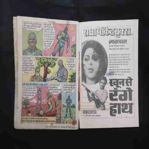 SHAKTIPUTRA AUR PATAAL KA DAANAV