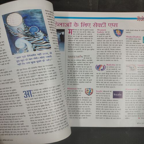 Vanita . Edition :- ( March - 2022 ) .