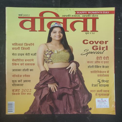 Vanita . Edition :- ( March - 2022 ) .