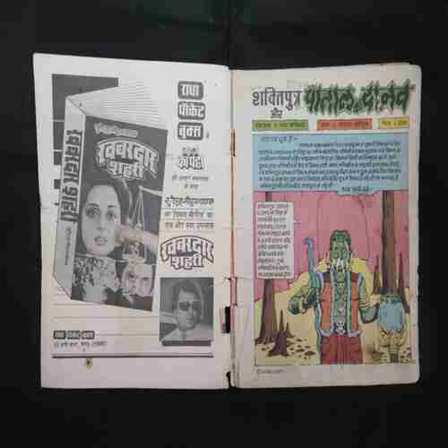 SHAKTIPUTRA AUR PATAAL KA DAANAV