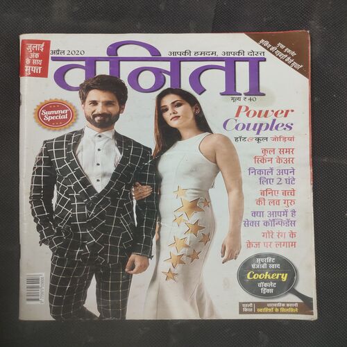 Vanita . Edition :- ( April - 2020 ) .