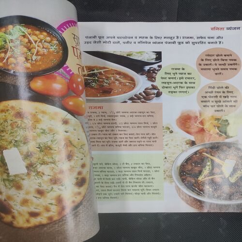 Vanita . Edition :- ( April - 2020 ) .
