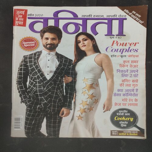 Vanita . Edition :- ( April - 2020 ) .