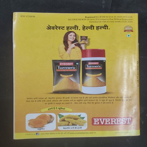 Vanita . Edition :- ( February - 2020 ) .