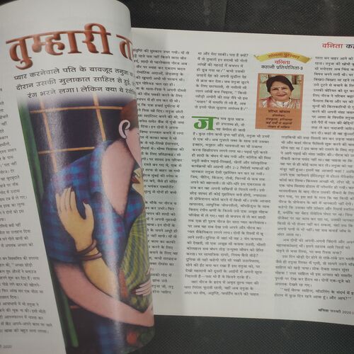 Vanita . Edition :- ( February - 2020 ) .
