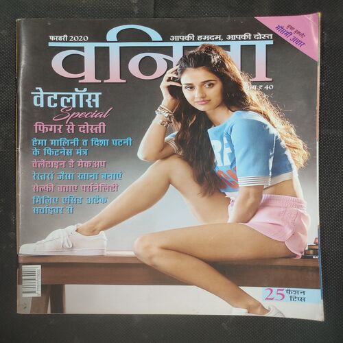 Vanita . Edition :- ( February - 2020 ) .