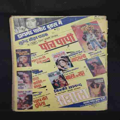 RAJAN IKBAL AUR ADHUBHUT DAKAITI
