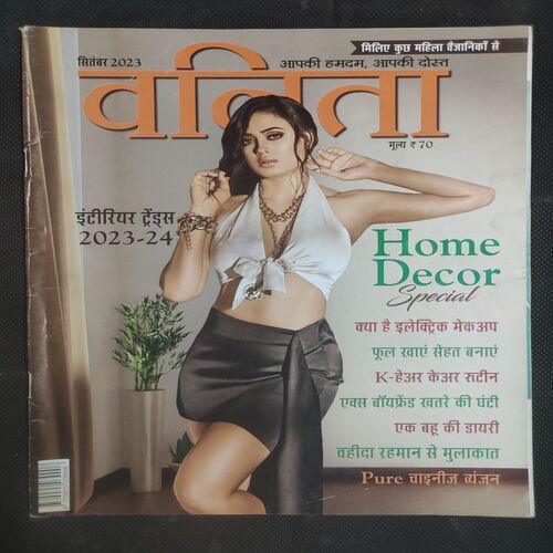 Vanita . Edition :- ( September - 2023 ) .