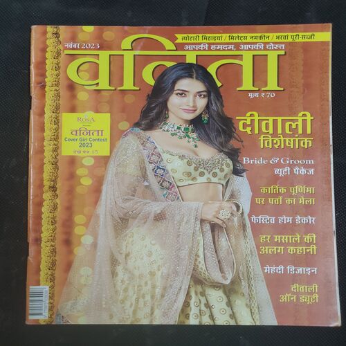 Vanita . Edition :- ( November - 2023 ) .