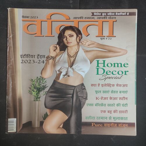 Vanita . Edition :- ( September - 2023 ) .