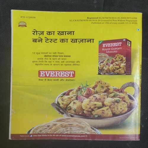 Vanita . Edition :- ( December - 2020 ) .