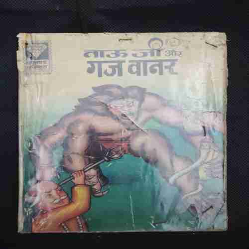 TAUJI AUR GAJ VAANAR