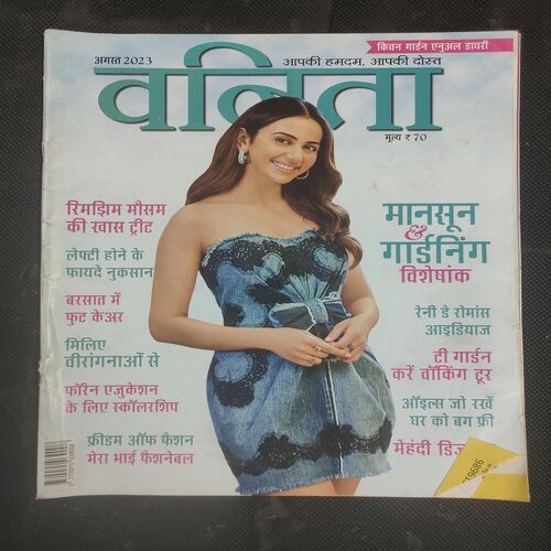Vanita . Edition :- ( August - 2023 ) .