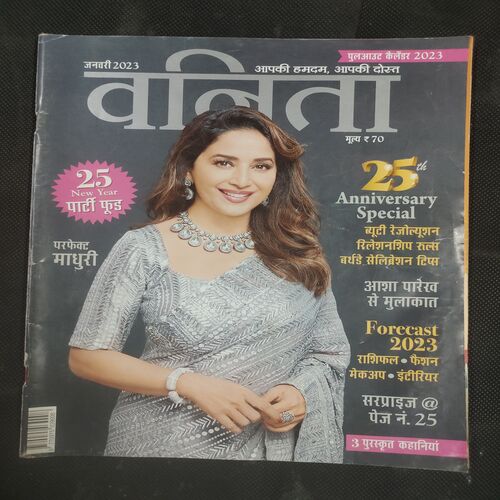 Vanita . Edition :- ( January - 2023 ) .