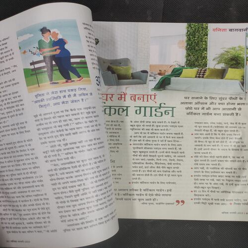 Vanita . Edition :- ( January - 2023 ) .