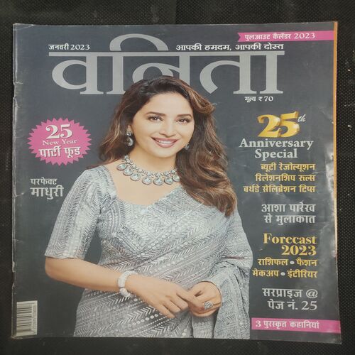 Vanita . Edition :- ( January - 2023 ) .