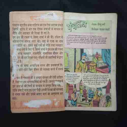 PANCHTANTRA