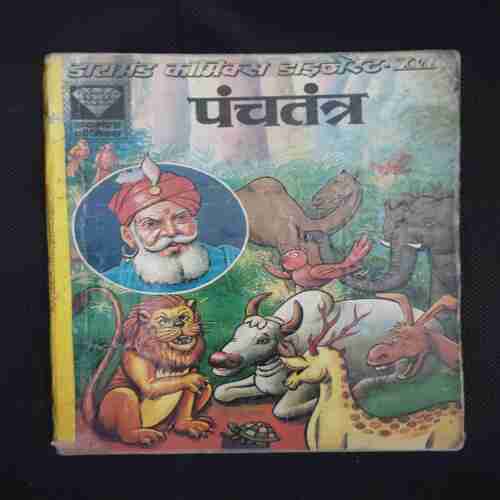 PANCHTANTRA