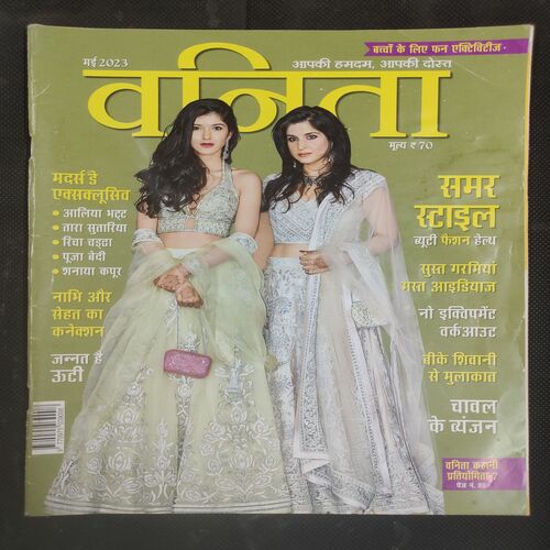 Vanita . Edition :- ( May - 2023 ) .