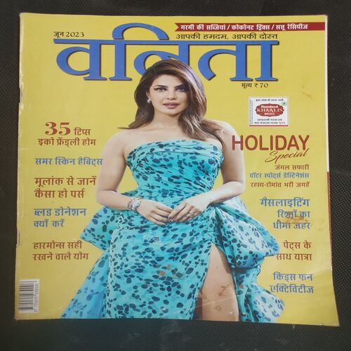 Vanita . Edition :- ( June - 2023 ) .
