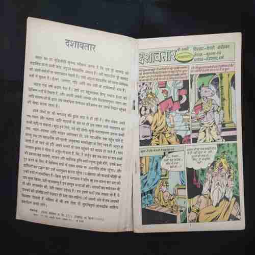 DASHAVTAR