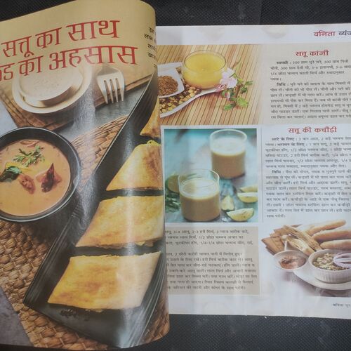 Vanita . Edition :- ( June - 2023 ) .