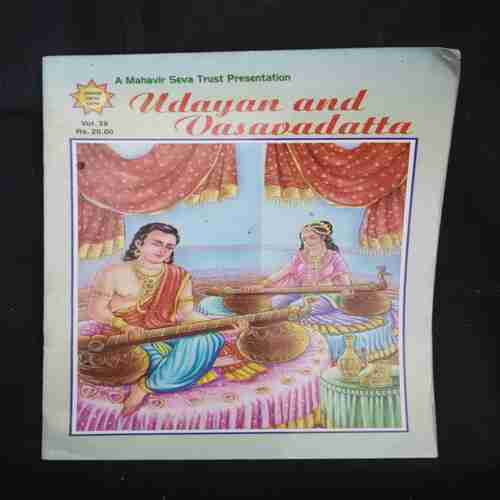 UDAYAN AND VASAVADATTA