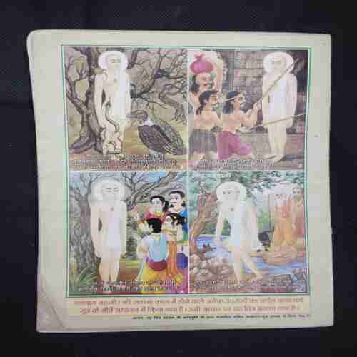 MAHABAL MALAYA SUNDARI