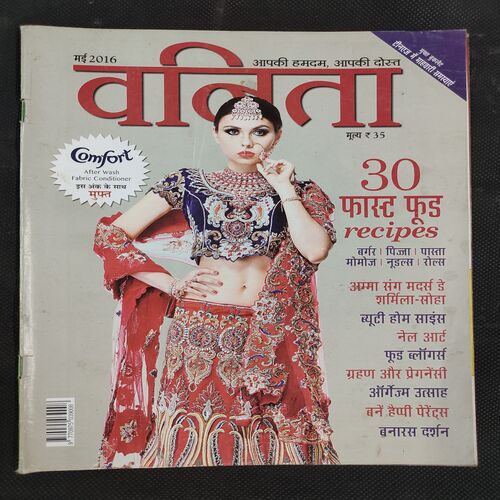Vanita . Edition :- ( May - 2016 ) .