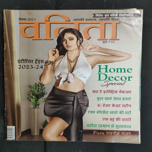 Vanita . Edition :- ( September - 2023 ) .