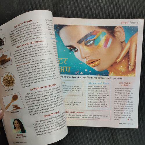 Vanita . Edition :- ( November - 2023 ) .