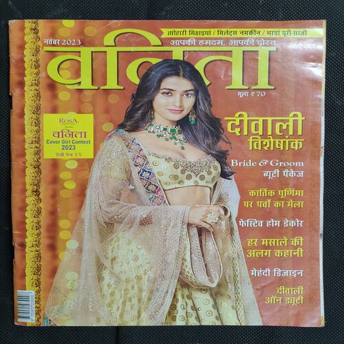 Vanita . Edition :- ( November - 2023 ) .