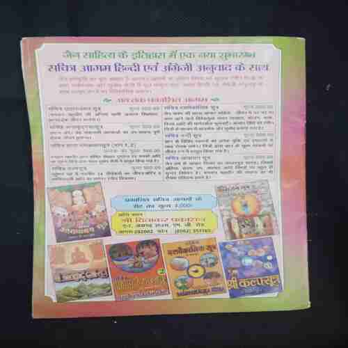ROOP KA GARV