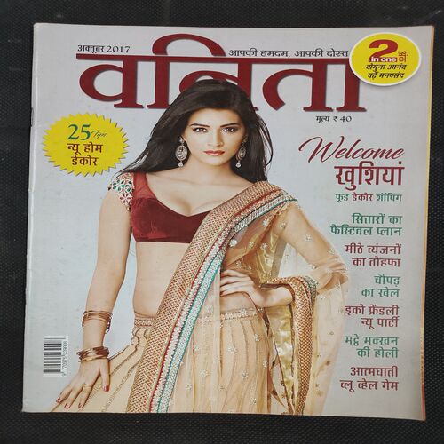 Vanita . Edition :- ( October - 2017 ) .