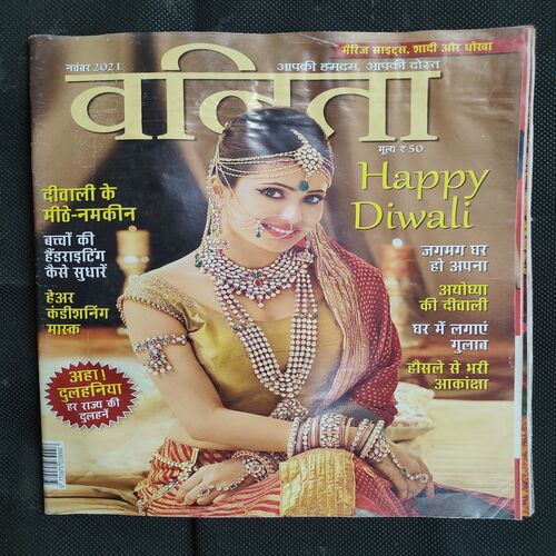 Vanita . Edition :- ( November - 2021 ) .