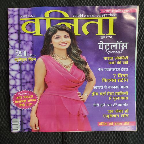 Vanita . Edition :- ( July - 2023 ) .
